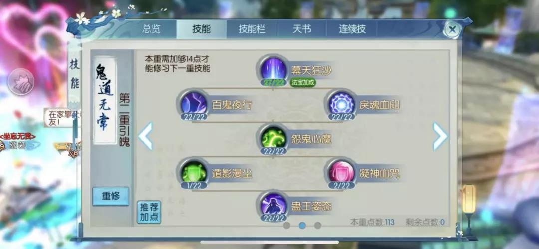 诛仙手游云梦灌注攻略,跪求大神诛仙手游教云梦的技能加点灌注 宝石