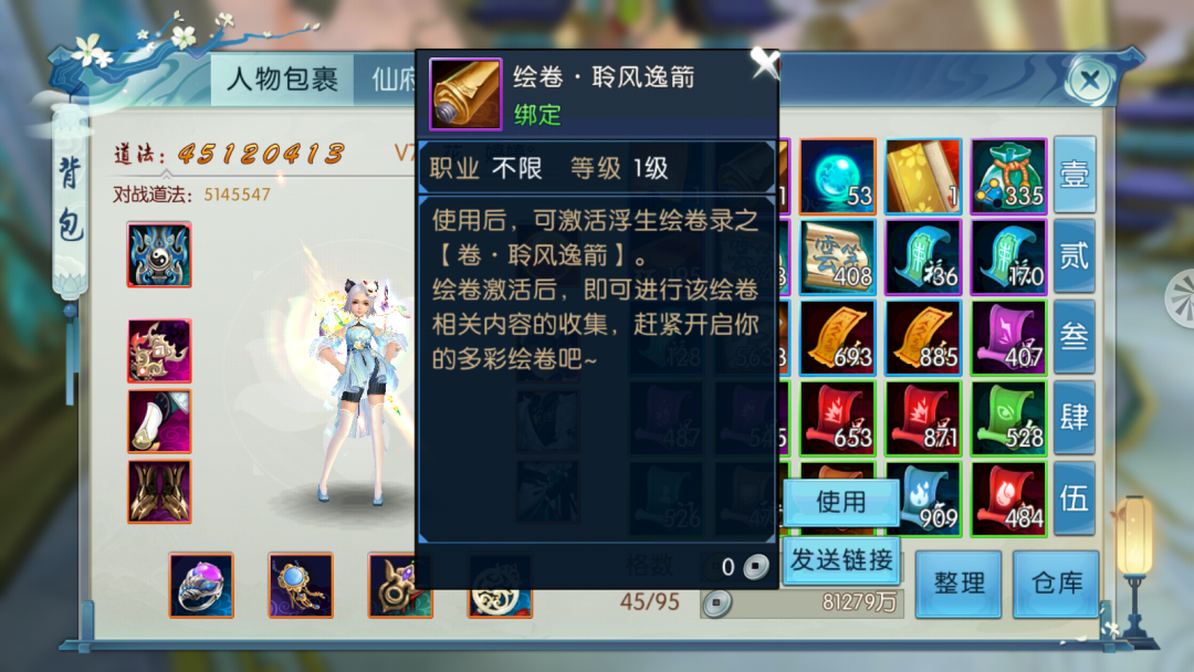 诛仙攻略,梦幻新诛仙攻略