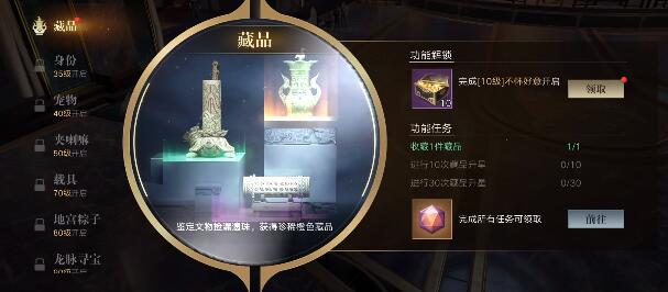 新盗墓笔记时装任务的解锁方式有哪些