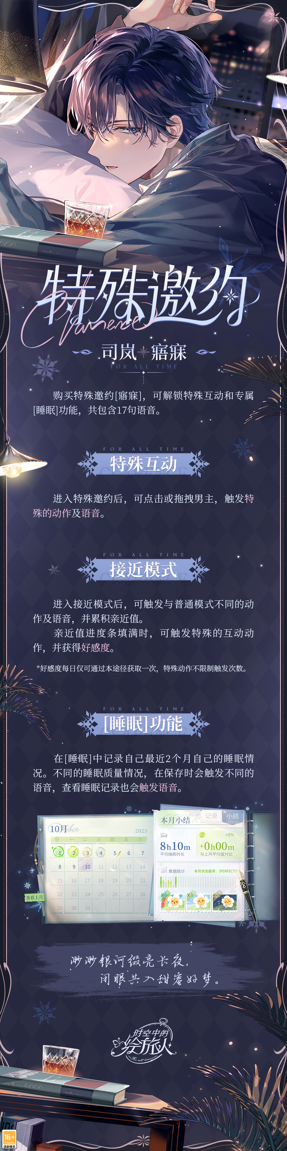 《时空中的绘旅人》临界计费删档测试今日开启！