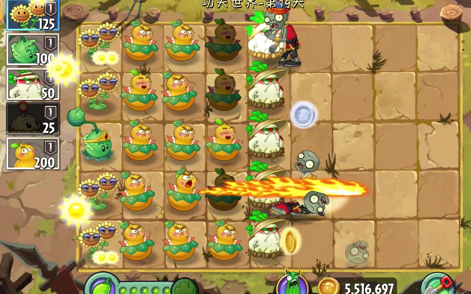 天空之城手游飞机攻略,植物大战僵尸2天空之城第14关攻略 芦笋战机冲锋