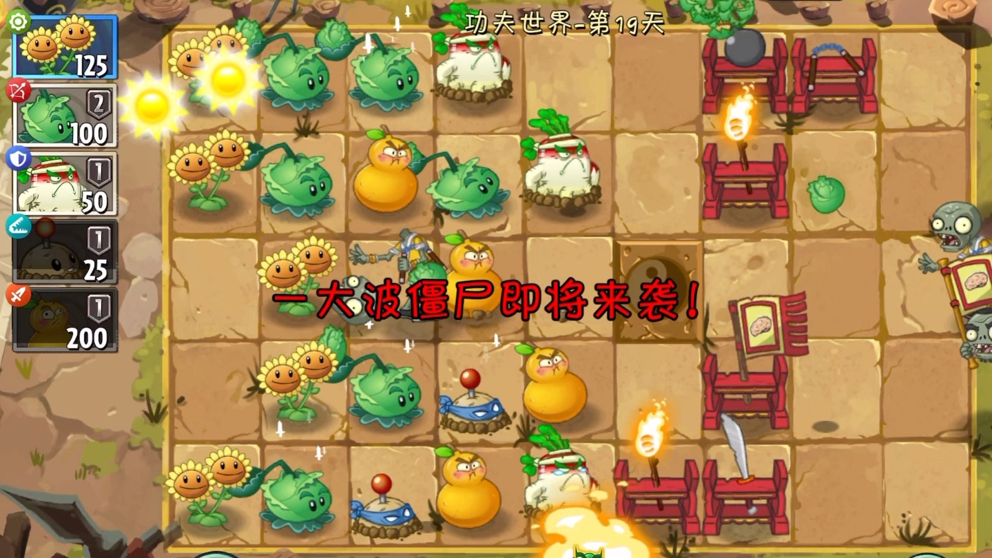 天空之城手游飞机攻略,植物大战僵尸2天空之城第14关攻略 芦笋战机冲锋