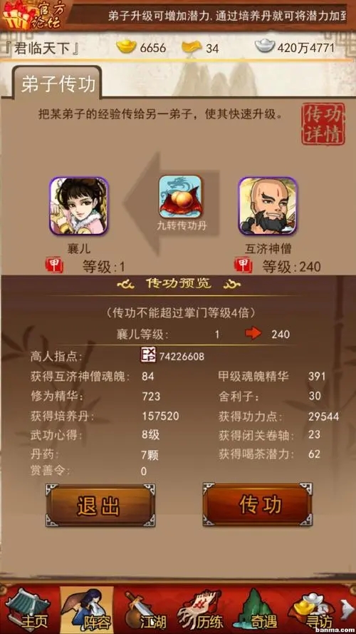大掌门2西门组合缘分深浅如何