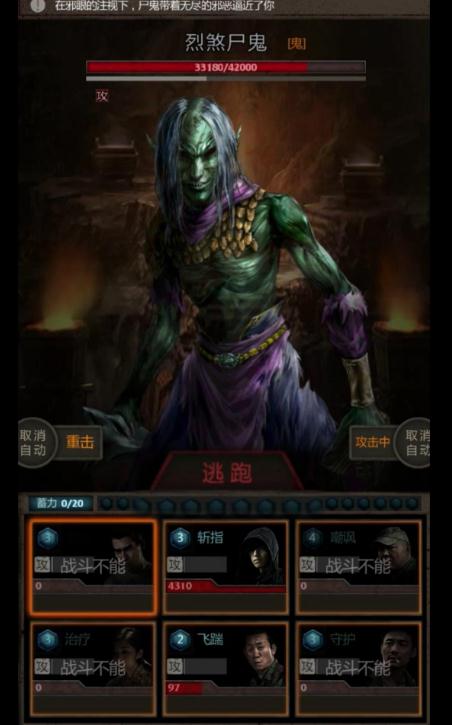如何应对长生劫第三关出现的女鬼