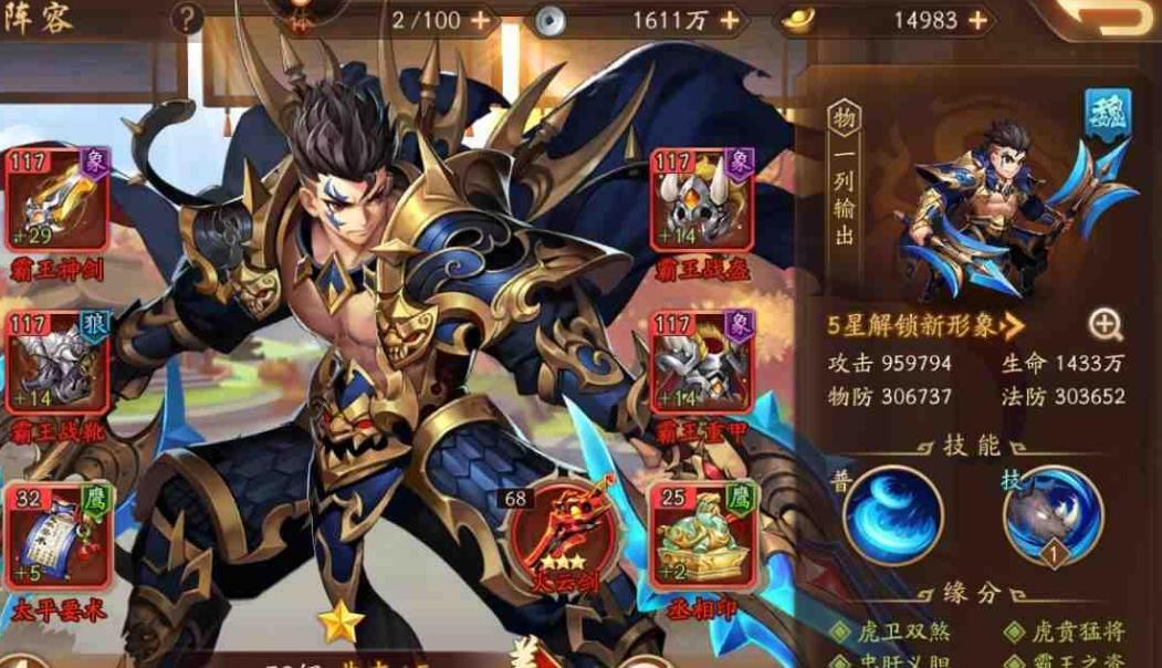少年三国志乐进阵容中如何提高战斗效率