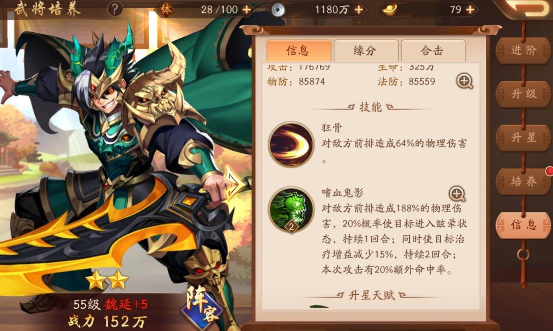 少年三国志乐进阵容中如何提高战斗效率