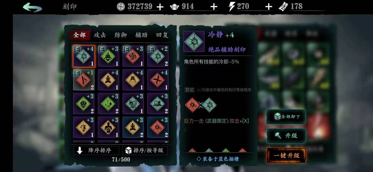 影之刃3副本刷需注意什么在带小弟时