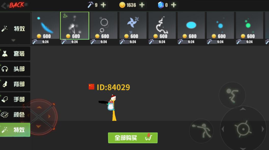 逗斗火柴人   终极一撕  删档测试 明日魔性开斗