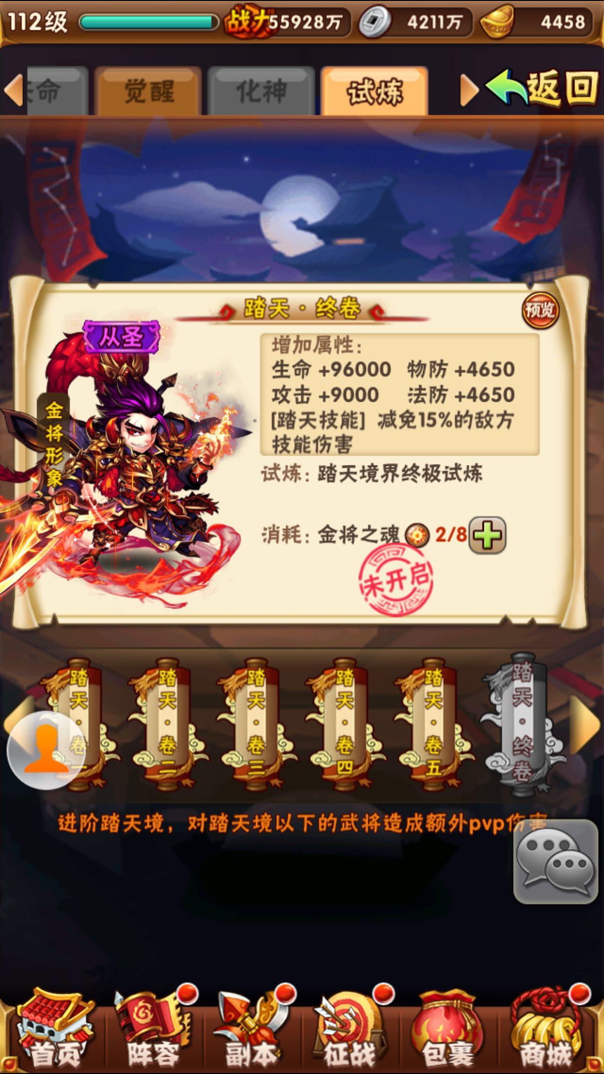 为何少年三国志2游戏容易导致抽筋