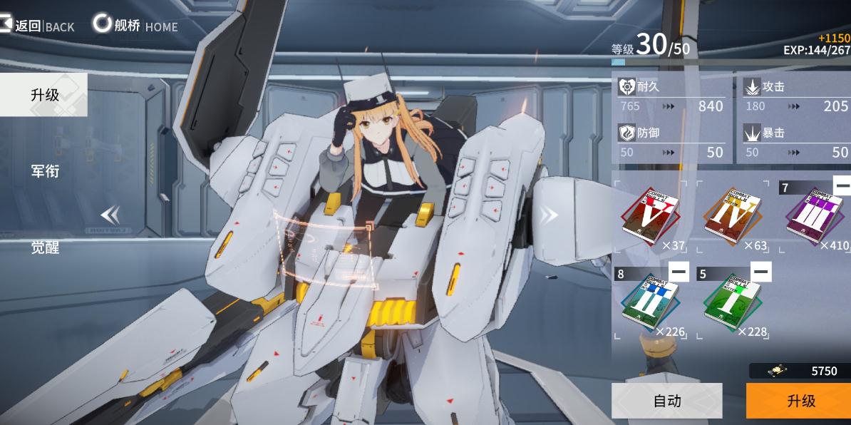 全力以赴吧  终末阵线伊诺贝塔  角色菲莉丝介绍