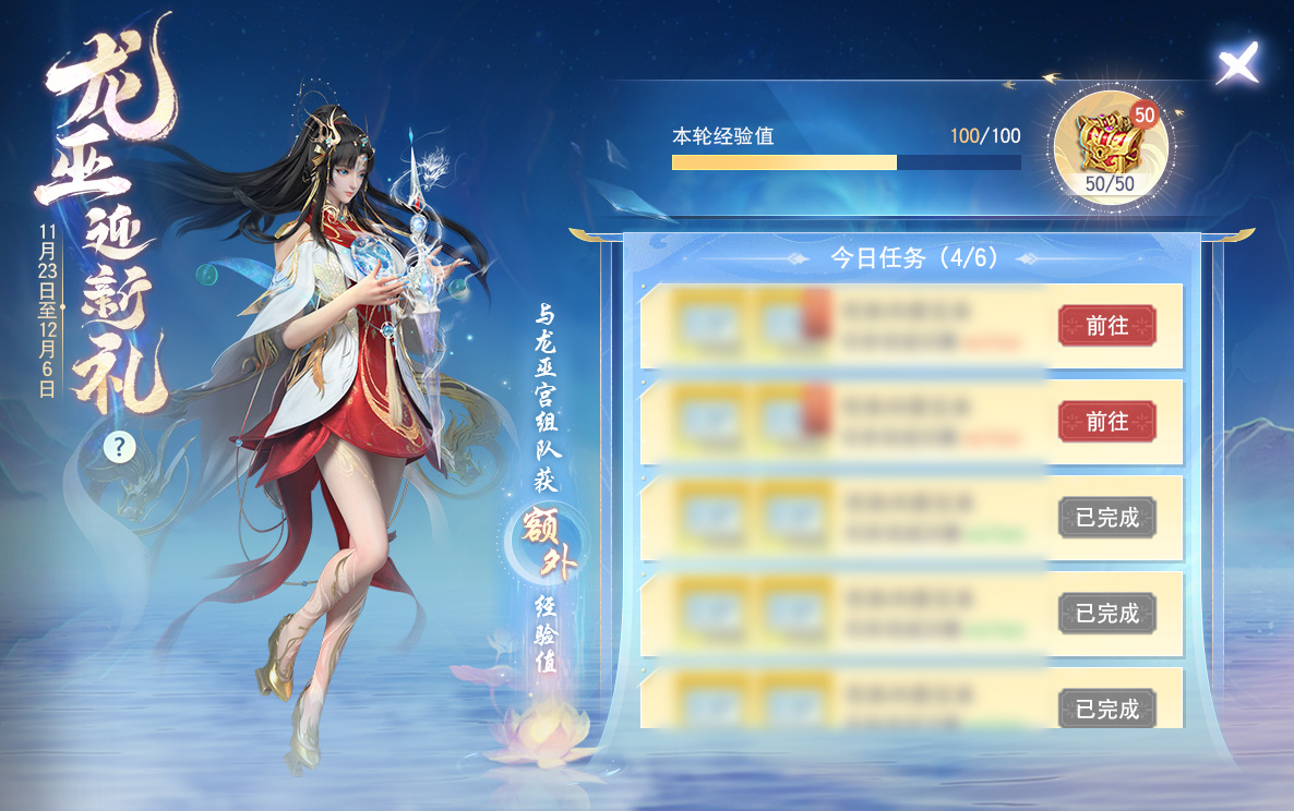 完美世界手游逍遥修炼攻略,天下手游冰心堂60级套装怎么得 冰心堂60级套