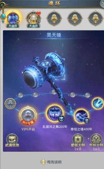 手游余震解析攻略,斗罗大陆游戏余震