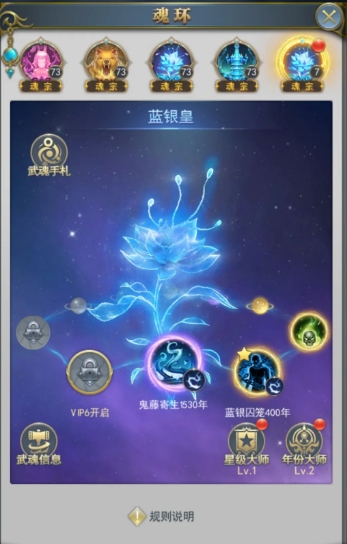 手游余震解析攻略,斗罗大陆游戏余震