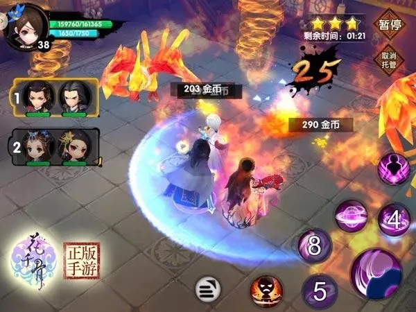 最新花千骨手游攻略,花千骨手游攻略