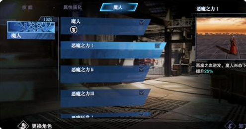 手游鬼泣巅峰之战夜影攻略,镇魔曲手游地煞星怎么玩 镇魔曲地煞星奖励介绍 手游鬼泣巅峰之战夜影攻略,镇魔曲手游地煞星怎么玩 镇魔曲地煞星奖励介绍