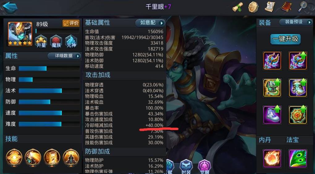怎样在乱斗西游中提高等级上限