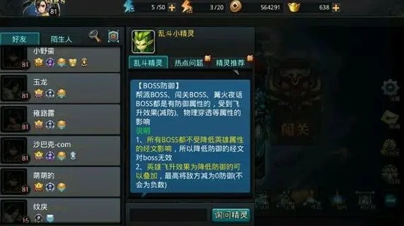 怎样在乱斗西游中提高等级上限