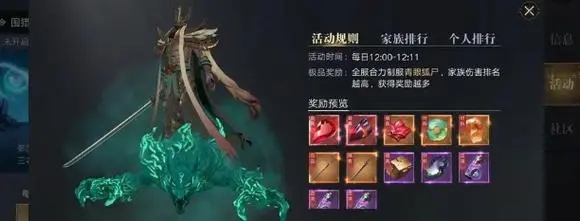 手游新盗墓笔记四转攻略