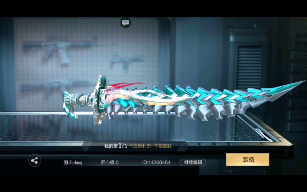 穿越火线群,穿越火线：勇敢者的游戏，荣耀的战场