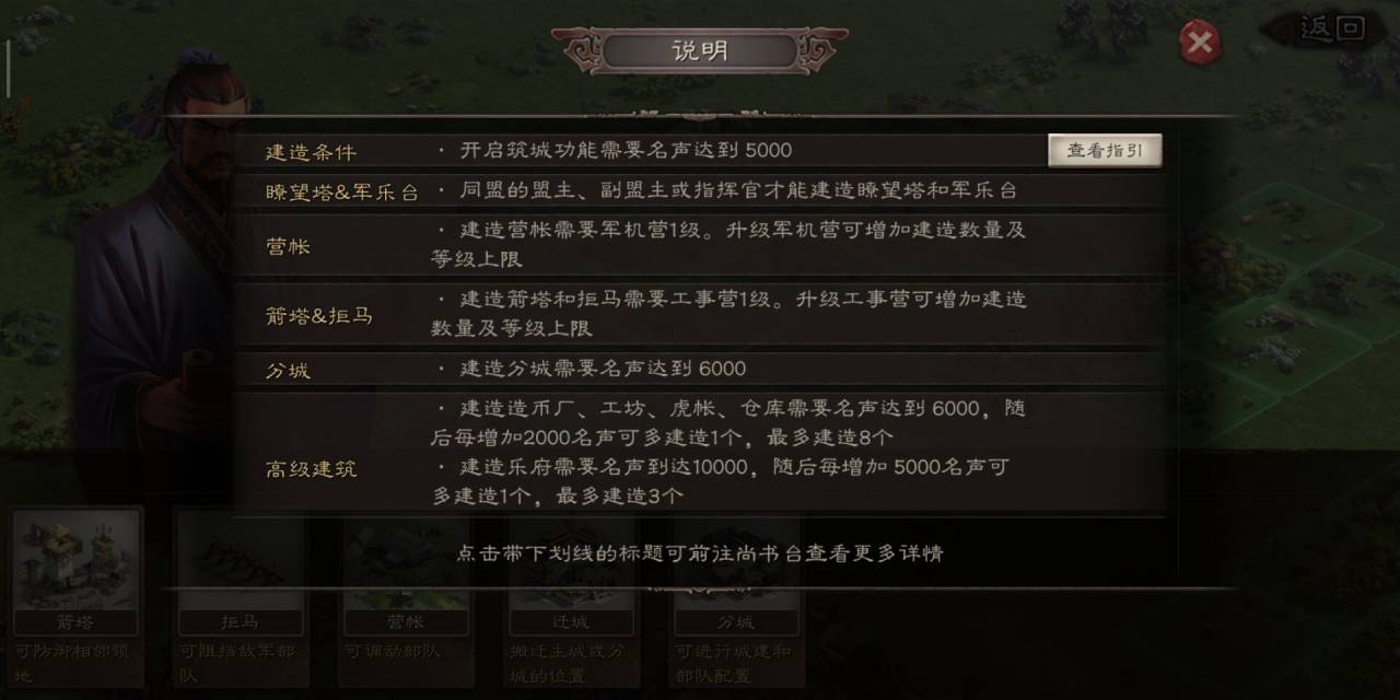 在三国志战略版中如何脱颖而出成为明主