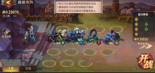 如何在少年三国志中获得神器升级材料
