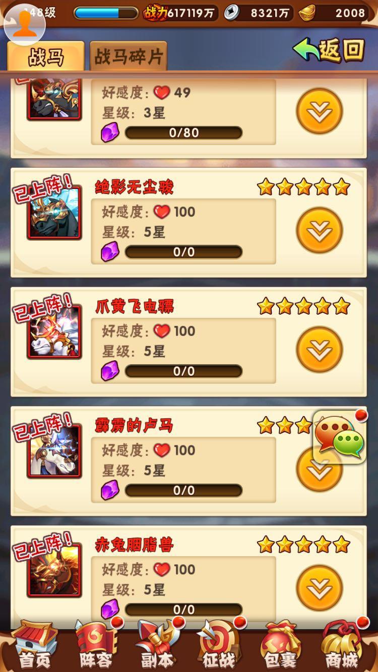 少年三国志红颜获取方法有哪些