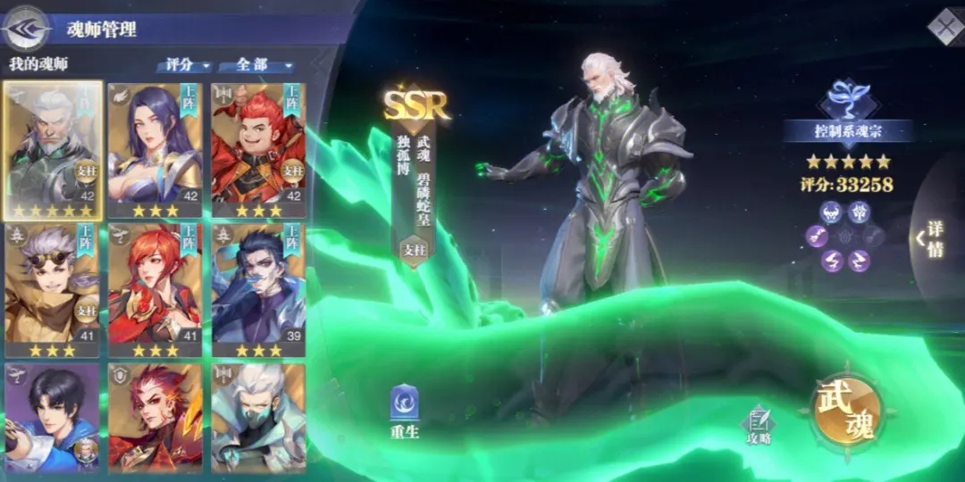 首款SSS暗器亮相  新斗罗大陆  太阿首发活动来袭