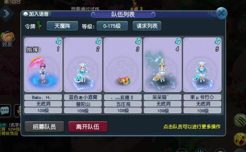梦幻西游手游队长应该怎样分配队员职责