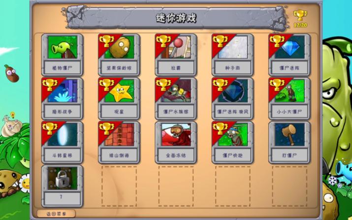 重燃战火，守护家园！植物大战僵尸中文版游戏