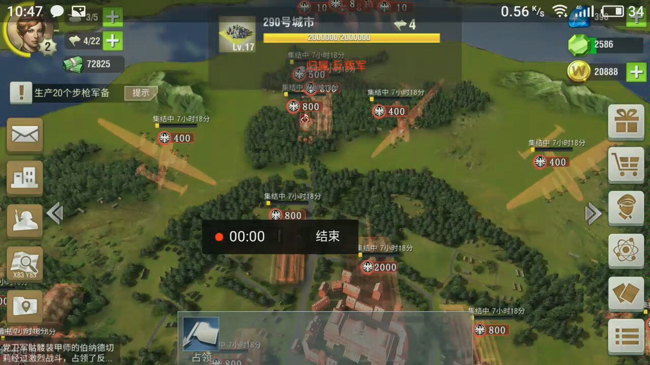 怎样获得二战风云小号998