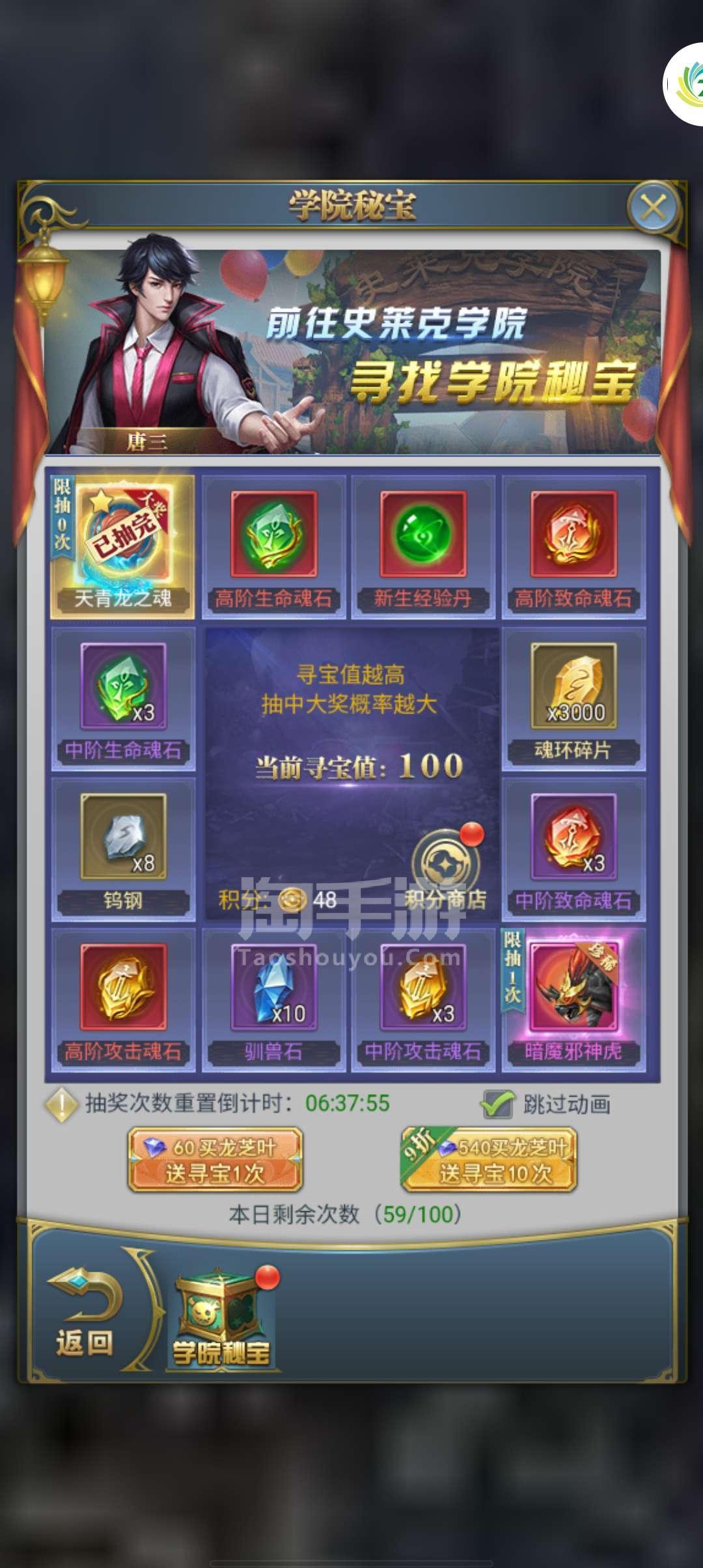 传说大路手游攻略,斗罗大陆神界传说手游新手攻略