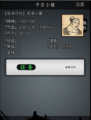 在放置江湖中如何自创无敌武功