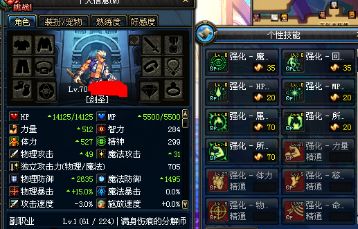 dnf赠送npc礼物,地下城与勇士：赠礼的秘密，打动PC的心！