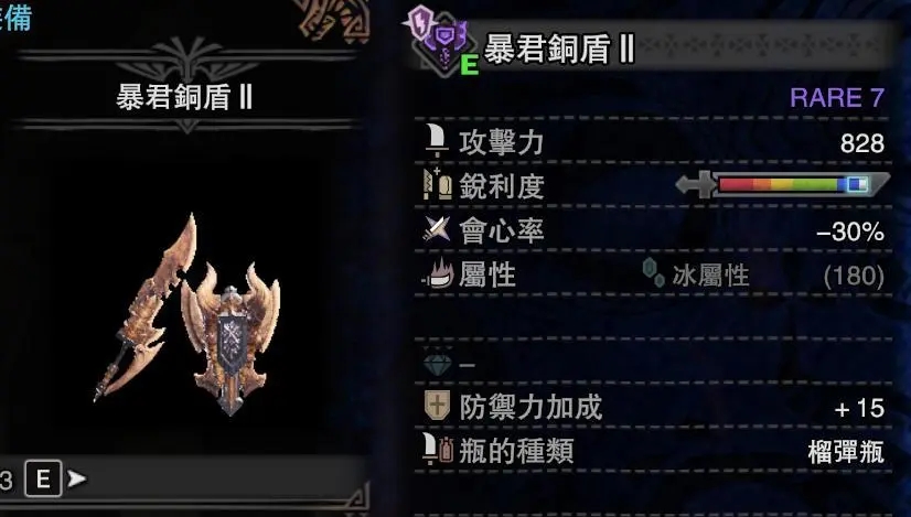 怪物猎人 世界,怪物猎人：世界