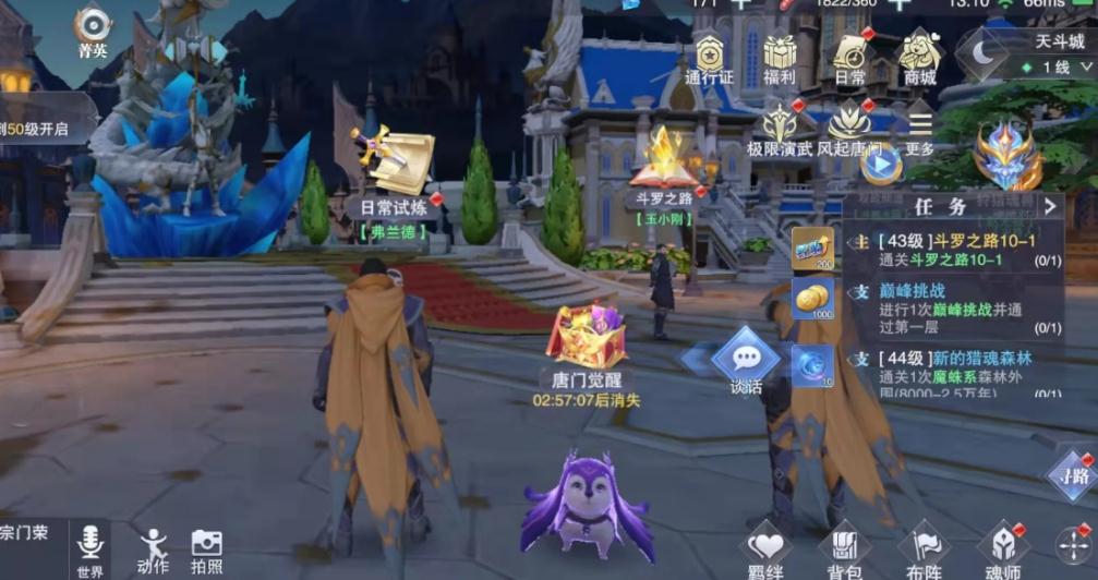 口袋斗罗大陆手游攻略,斗罗大陆手游氪金攻略