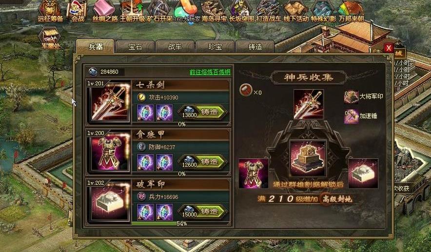 攻城掠地功勋可以在哪儿领取