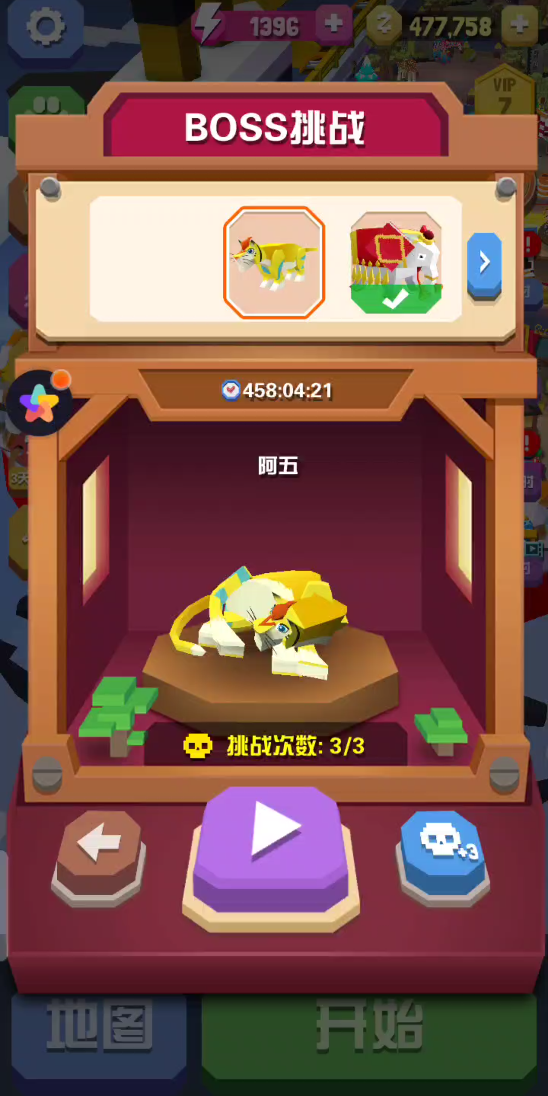 《疯狂动物城：赛车嘉年华》摩托车评测
