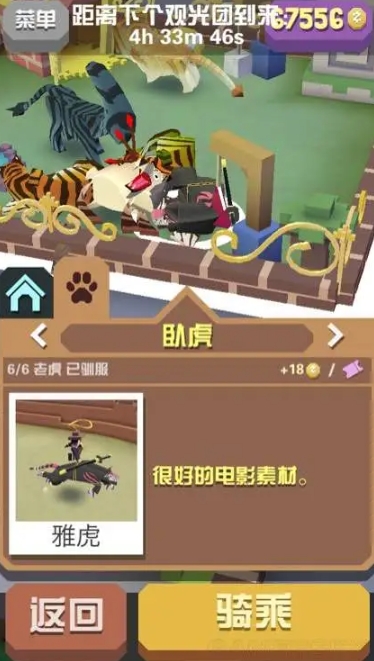 《疯狂动物城：赛车嘉年华》摩托车评测