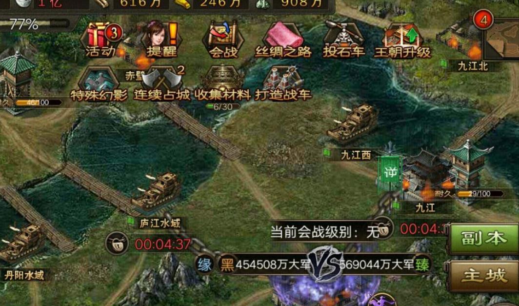 攻城掠地秘宝有哪些隐藏关卡