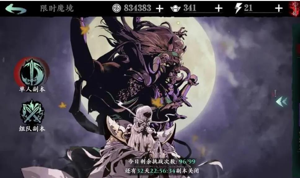 影之刃3手游评测 独特中华古韵人物设计