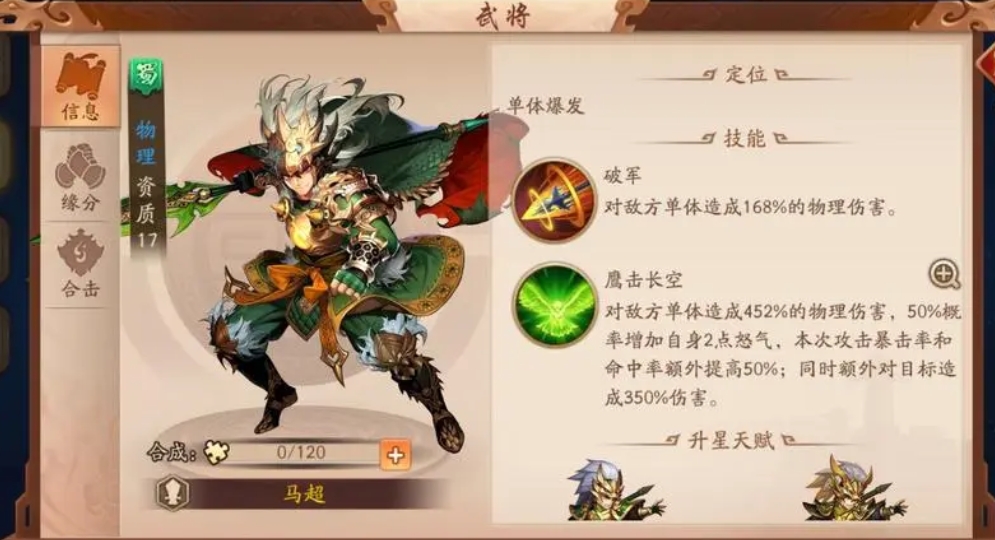 少年三国志武将经脉玩法技巧分享