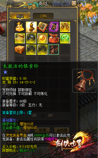 剑侠世界手游附魔攻略,剑侠世界天王怎么附魔 剑侠世界手游附魔攻略,剑侠世界天王怎么附魔