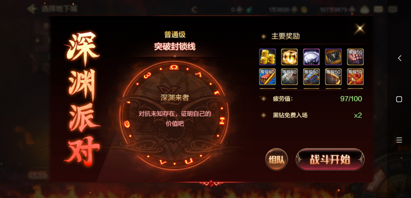 dnf手游详细攻略,手机游戏《地下城与鬼剑士觉醒》攻略