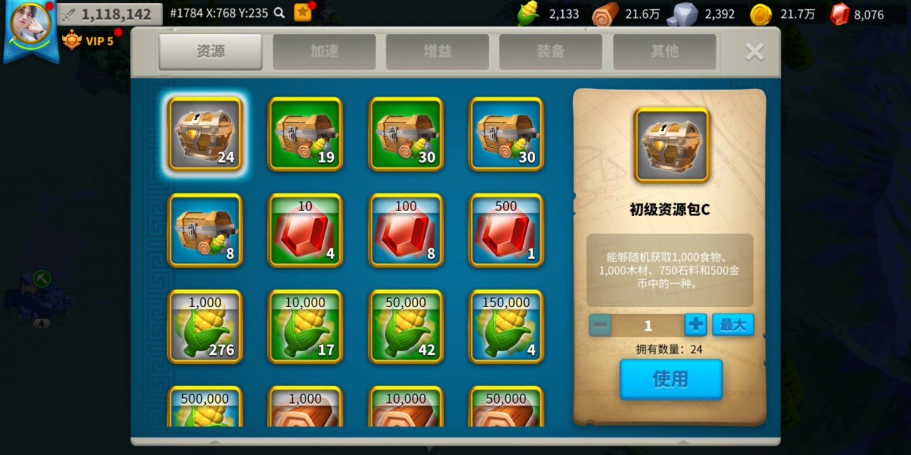 万国觉醒领土扩张道具需要怎样运用