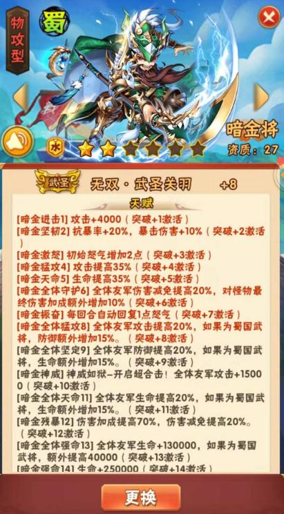 少年三国志v9开局需要注意哪些冲