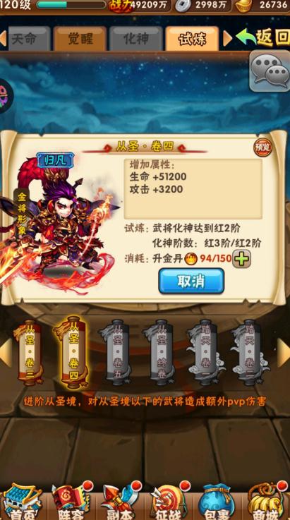 少年三国志v9开局需要注意哪些冲