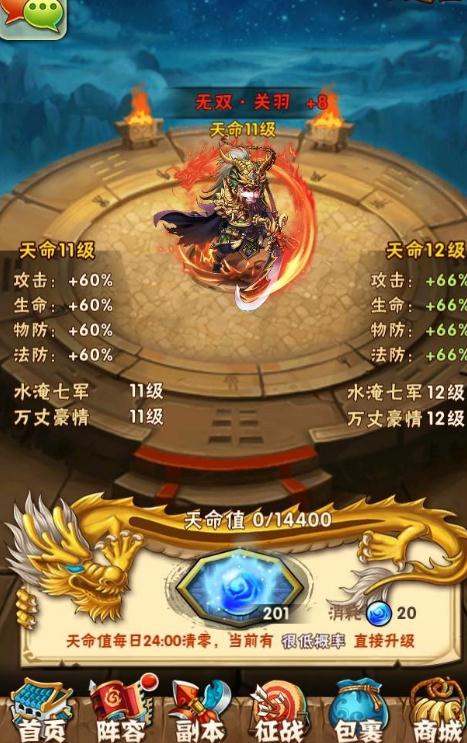 少年三国志v9开局需要注意哪些冲