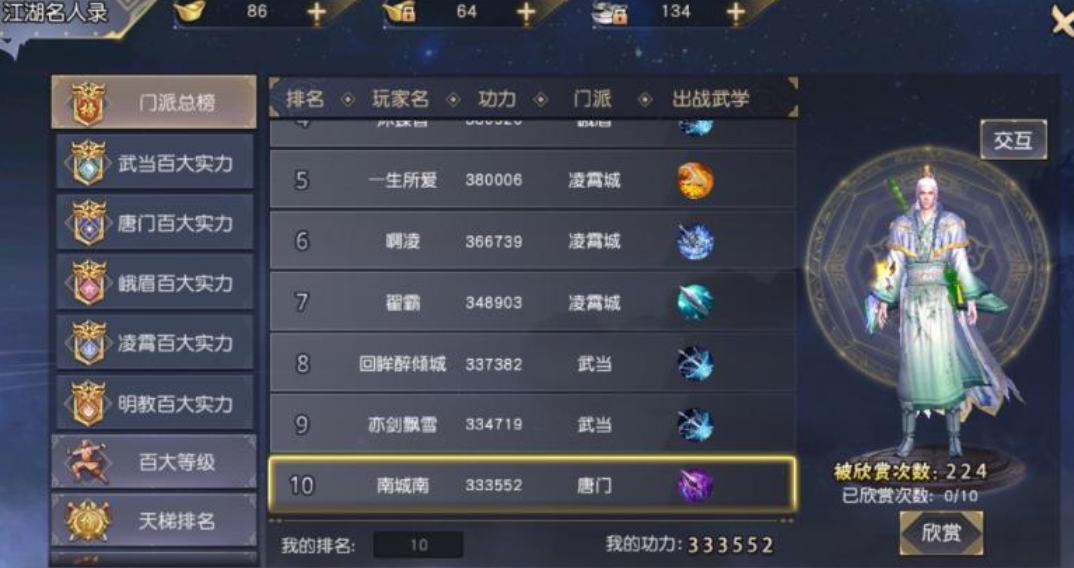 最新九阴手游攻略,九阴真经手游套路哪个好 套路互补搭配攻略