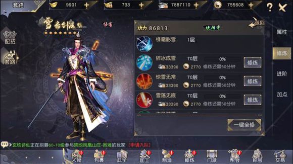 最新九阴手游攻略,九阴真经手游套路哪个好 套路互补搭配攻略