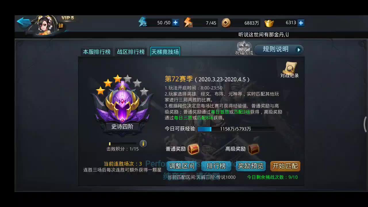 乱斗西游2四星英雄的获取方法是什么